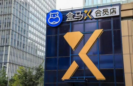【行业资讯】盒马X会员店的翻车启示：做透供应链！