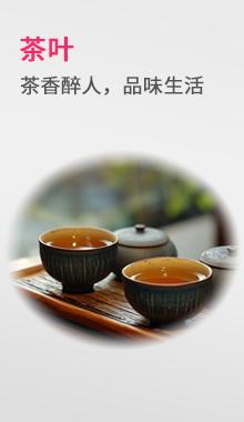 茶叶